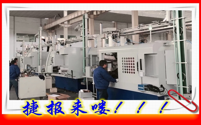 捷報！捷報！速來圍觀！